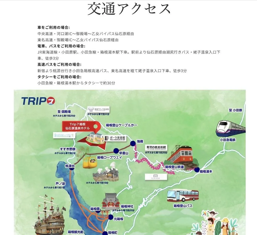 Trip7 Hakone Sengokuhara Onsen Hotel - Vacation Stay 49528V 0*,  日本